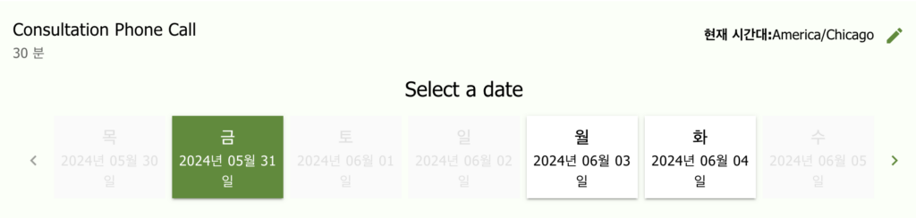 Korean language pack applied to the date selection screen in the booking calendar.